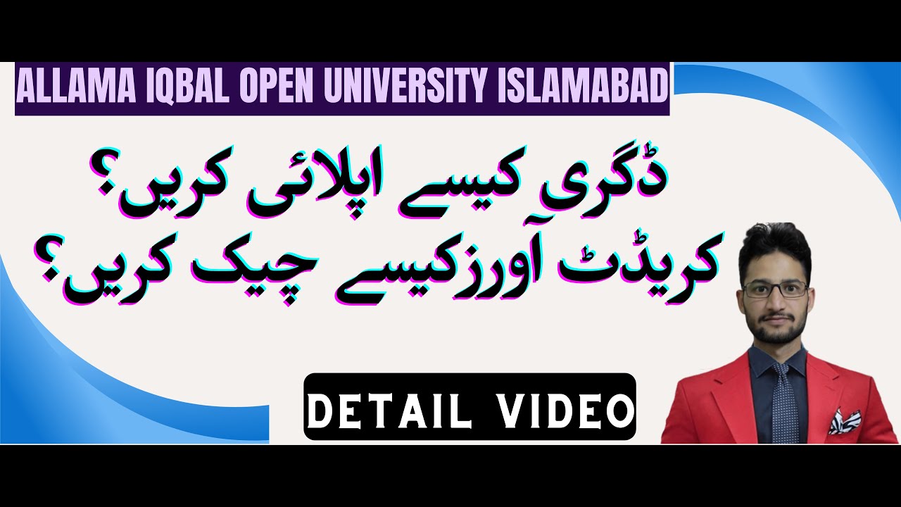 AIOU Degree Apply Method II How To Check Credit Hours II AIOU Degree aiou-degree-apply-method-ii-how-to-check-credit-hours-ii-aiou-degree