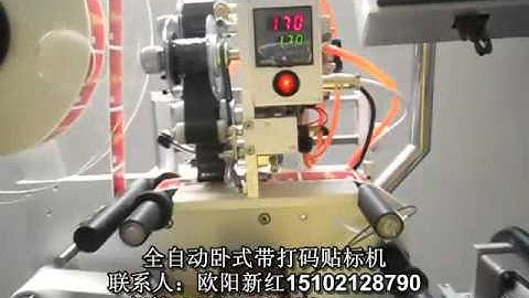 Automatic  Round Labeling Machine With Code Printer 圆瓶贴标机加打码机
