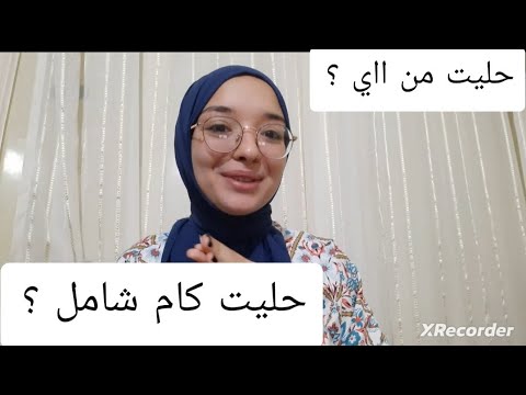 فيديو الطلب مني كتير حليت كام شامل ومن ااي ثانوية عامة