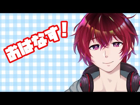 【#雑談】寝る前にちょぴっと【#Vtuber】