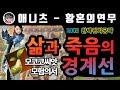 [애니츠] 삶과 죽음의 경계선 (모코코씨앗 5개 + 모험의서) (황혼의 연무) 위치공략