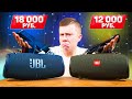JBL XTREME 3 vs JBL XTREME 2 - Стоит ли Переплачивать? Цена ОШИБКИ 12 000 Рублей! Полное СРАВНЕНИЕ!