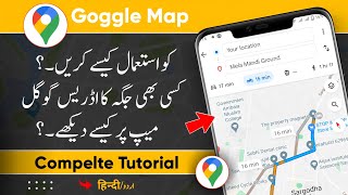 How To Use Google Maps | Google Map Istemal Karne Ka Tarika | Google Maps Tutorial screenshot 3