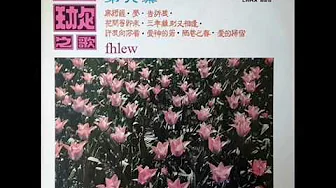 1947年 周璇 - 「周璇之歌 ( 第六集 ) - 爱神的箭」 专辑 (10首) 1947年 周璇 - 「周璇之歌 ( 第六集 ) - 爱神的箭」 专辑 (10首)