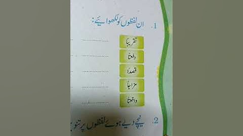 Jaan pehchan|| class 6th || chapter 20 || CBSE || NCERT