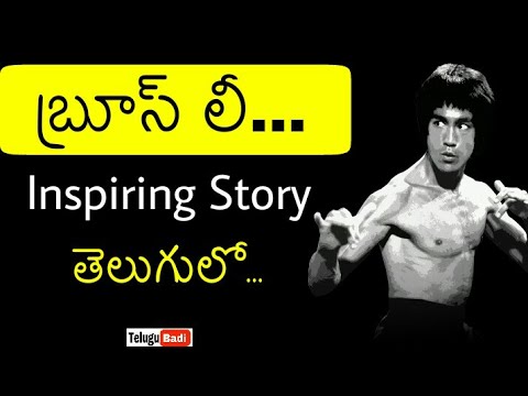 watch bruce lee telugu movie in maryland