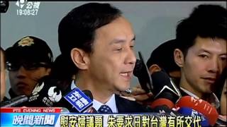 20151229 公視晚間新聞
