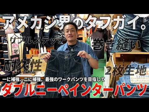 FXN LOSANGELS ダブルニー ペインターパンツ Painter pants] You'll love these! Painter pants with double knees