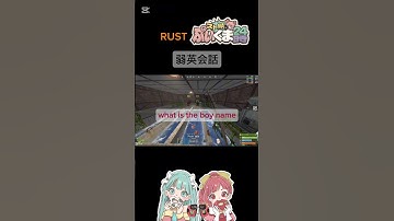 【RUST】英会話　弱　#ぷいくま24時 #Rust #スト鯖 #ぷいラス #英会話　#ゲーム実況 　#てんとう虫　#まみゅみょ　#女性配信
