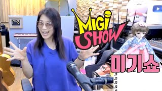 [미기쇼] 추석입니다!! 행복해야죠!! 빠샤~~!! MIGI SHOW #1627 (2021.09.21.화) 구독은 공짜! 통기타 라이브!
