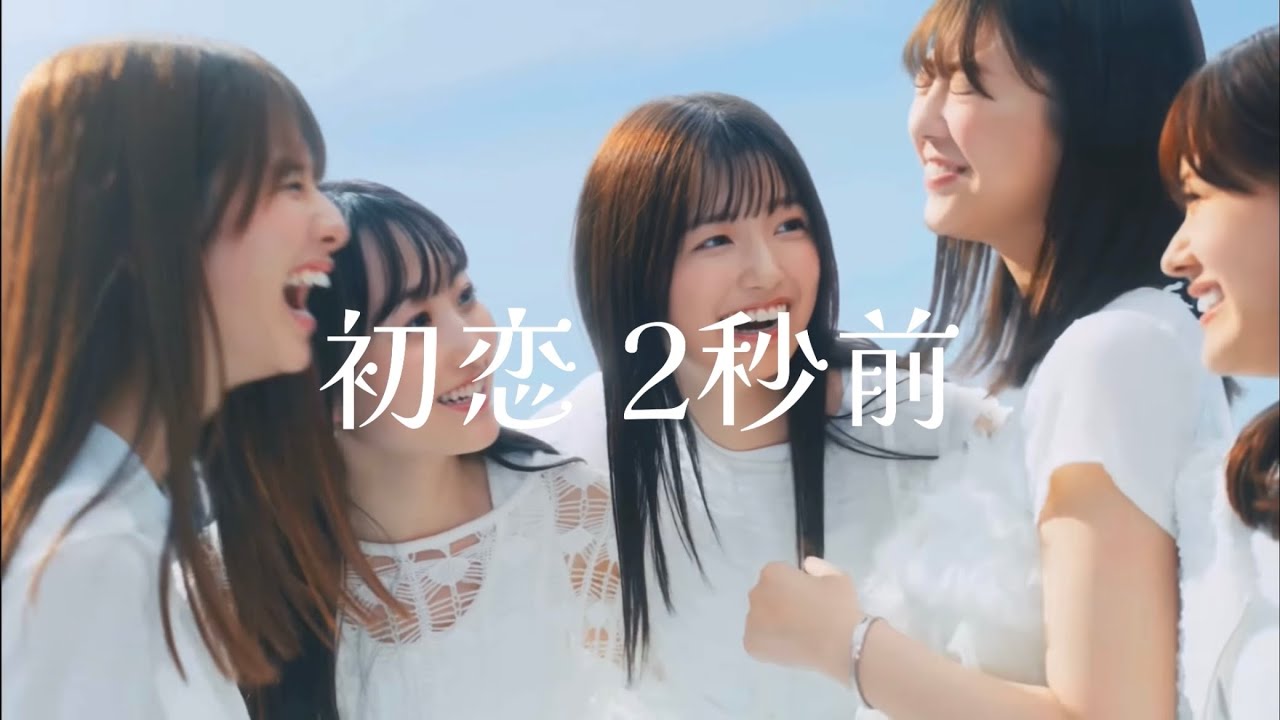 乃木坂46 ×『カルピス』CM 2025夏【初恋2秒前 篇】 - YouTube