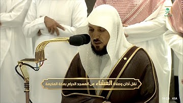 تلاوة خاشعة للشيخ #ماهر_المعيقلي سورة غافر 56-68 صلاة العشا ءالثلاثاء 28ربيع الآخر1444#المسجد_الحرام