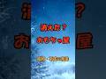 消えた？おもちゃ屋さん【昭和・平成の常識】