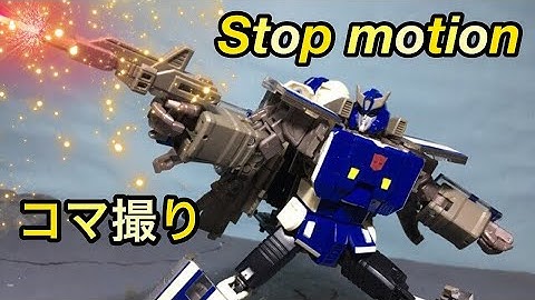 コマ撮り！トランスフォーマー MPG-01 トレインボット ショウキ レビュー◆Transformers Trainbot Shouki Stopmotion 0系 新幹線 Trainbotsライデン