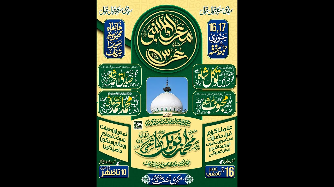 🔴 Live From Saida Sharif...