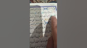 #alqadr #سورة_القدر #duet #quran Quran