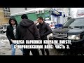 Чудеса парковки изучаем вместе с Воронежскими ИДПС. Часть 3.