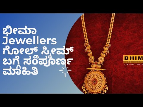 Bhima jewellers Gold Saving Scheme|Gold Saving Scheme 2021|How to save money to buy a goldSavingTips