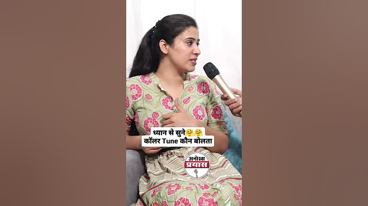 जो लड़की phone पर बोलती है।। #callertune #viral #nisha #anokhaprayas