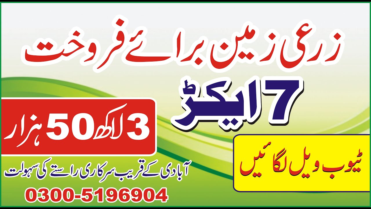 Land For Sale 7 Acre Cheap Agriculture Land For Sale Low Price land