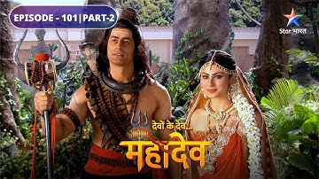 Devon Ke Dev Mahadev | Sati ki prasannata | EPISODE-101 Part-2 | देवों के देव महादेव
