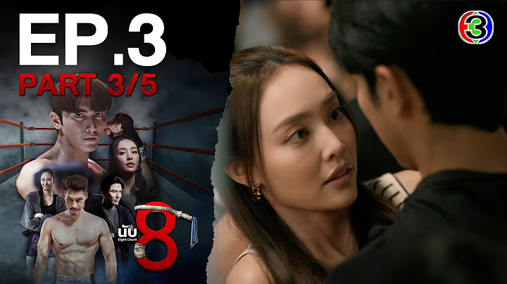 นับ 8 [ 8 Count ] EP.3 ตอนที่ 3/5 | 09-06-68 | Ch3Thailand