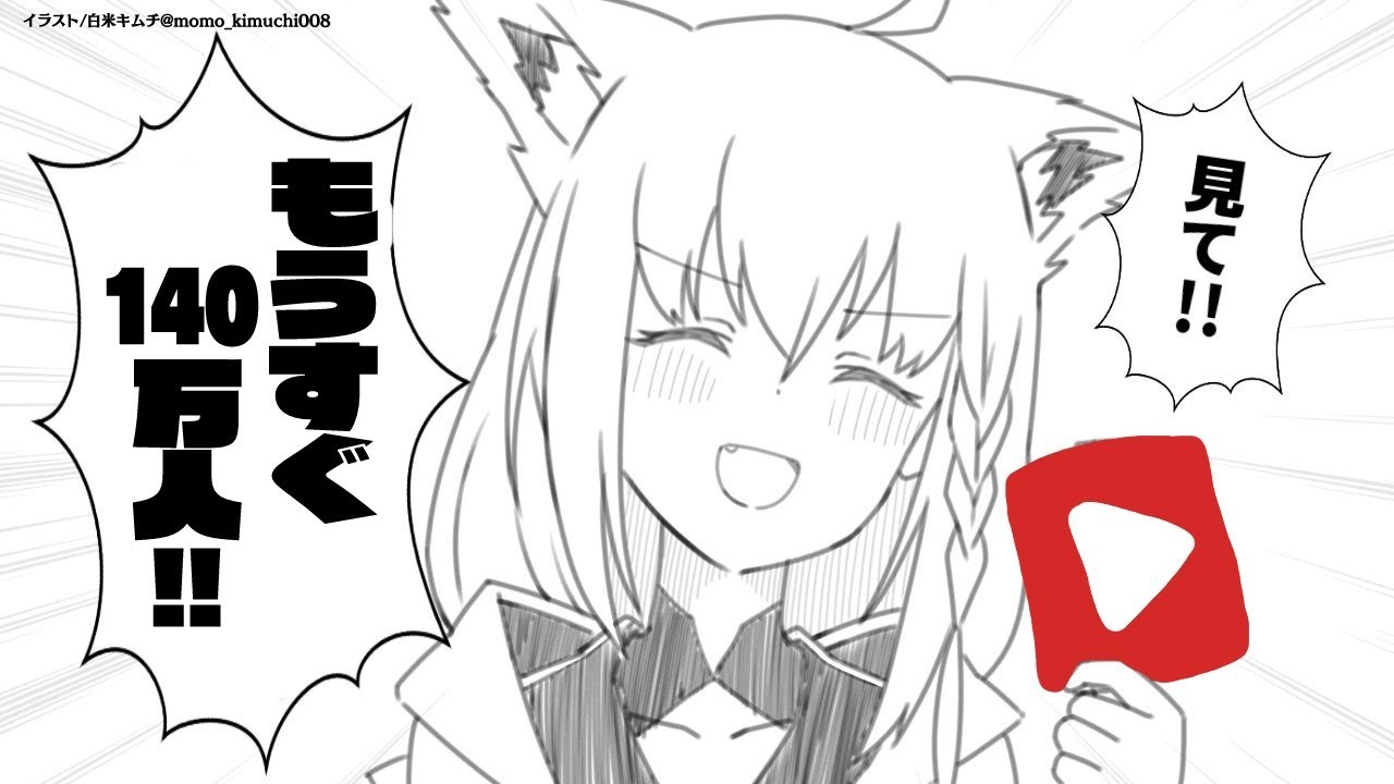 【歌枠】気づいたら１４０万人まで間近でした…あれ…おかしい…【 ホロライブ/白上フブキ 】