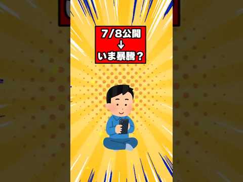 レントラックス株2ヶ月で40%暴騰~3銘柄7月の結果は？#レントラックス株 #株主優待 #株主優待生活 #優待株
