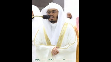يوم يفر المرء من أخيه~تلاوة خاشعة بصوت الشيخ ياسر الدوسري