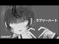 1GN1GHT - ラブリーハートfeat.初音ミク