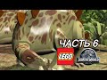LEGO Jurassic world-#6 Стегозавр