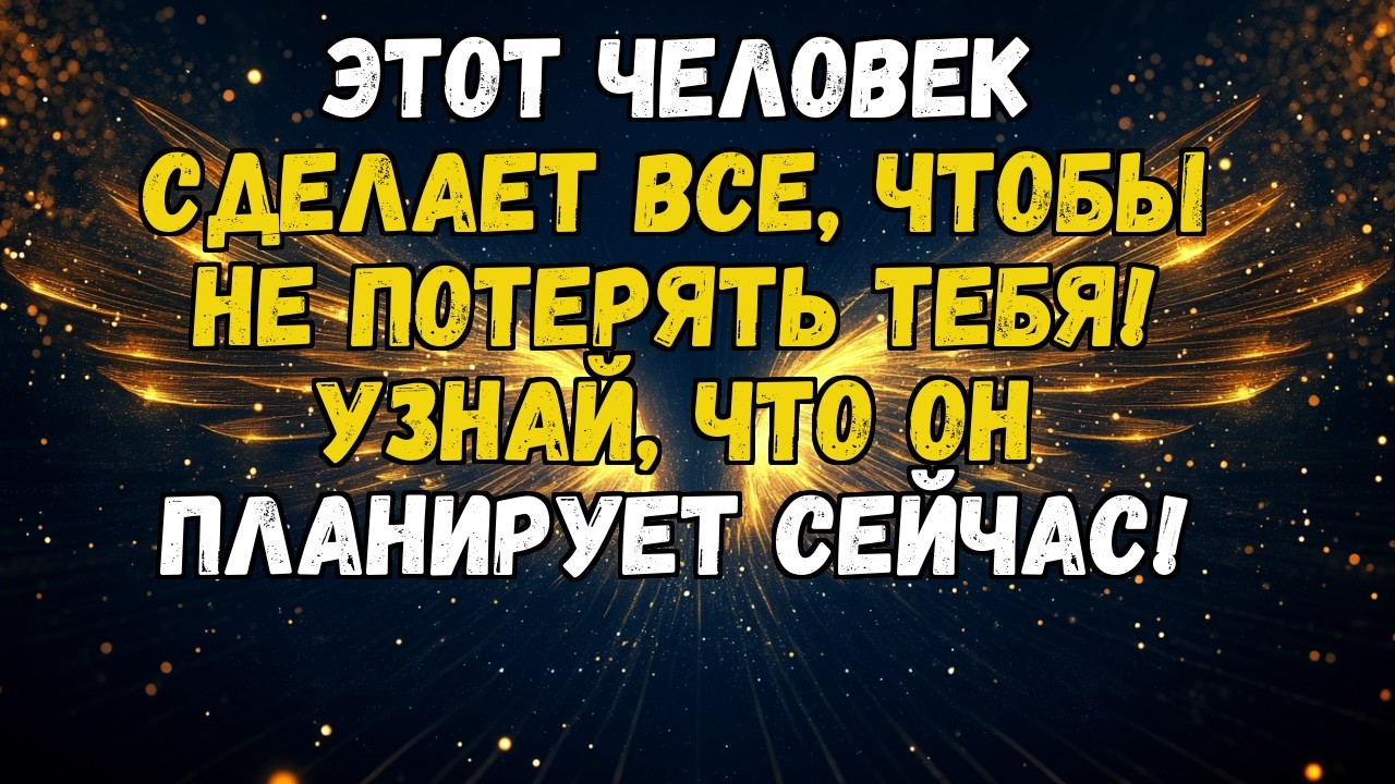 💌💘 КОГДА ВАШИ ВЗГЛЯДЫ ВСТРЕТИЛИСЬ, ПРОИЗОШЛО ЧТО-ТО СВЕРХЪЕСТЕСТВЕННОЕ, ЧТО НИКТО НЕ МОЖЕТ ОБЪЯСНИТЬ
