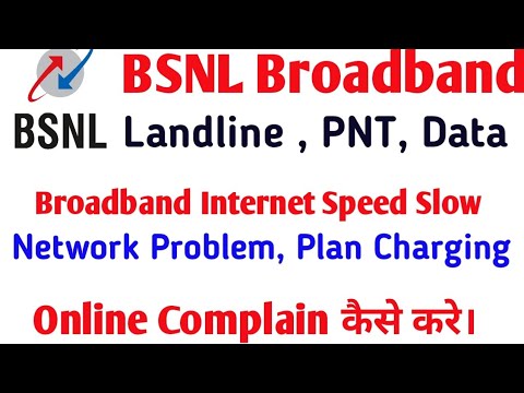 BSNL Online Complaint | How to Complain Online Bsnl Broadband Speed Slow 2020 | Technical Yash