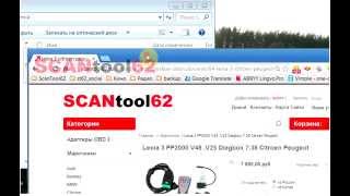 PSA Interface Checker проверяем версию адаптера Lexia 3 Citroen Peugeot PSA Interface Checker проверяем версию адаптера Lexia 3 Citroen Peugeot