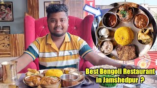 BEST BENGOLI RESTAURANT IN JAMSHEDPUR || BEST BENGOLI FOOD ♥️