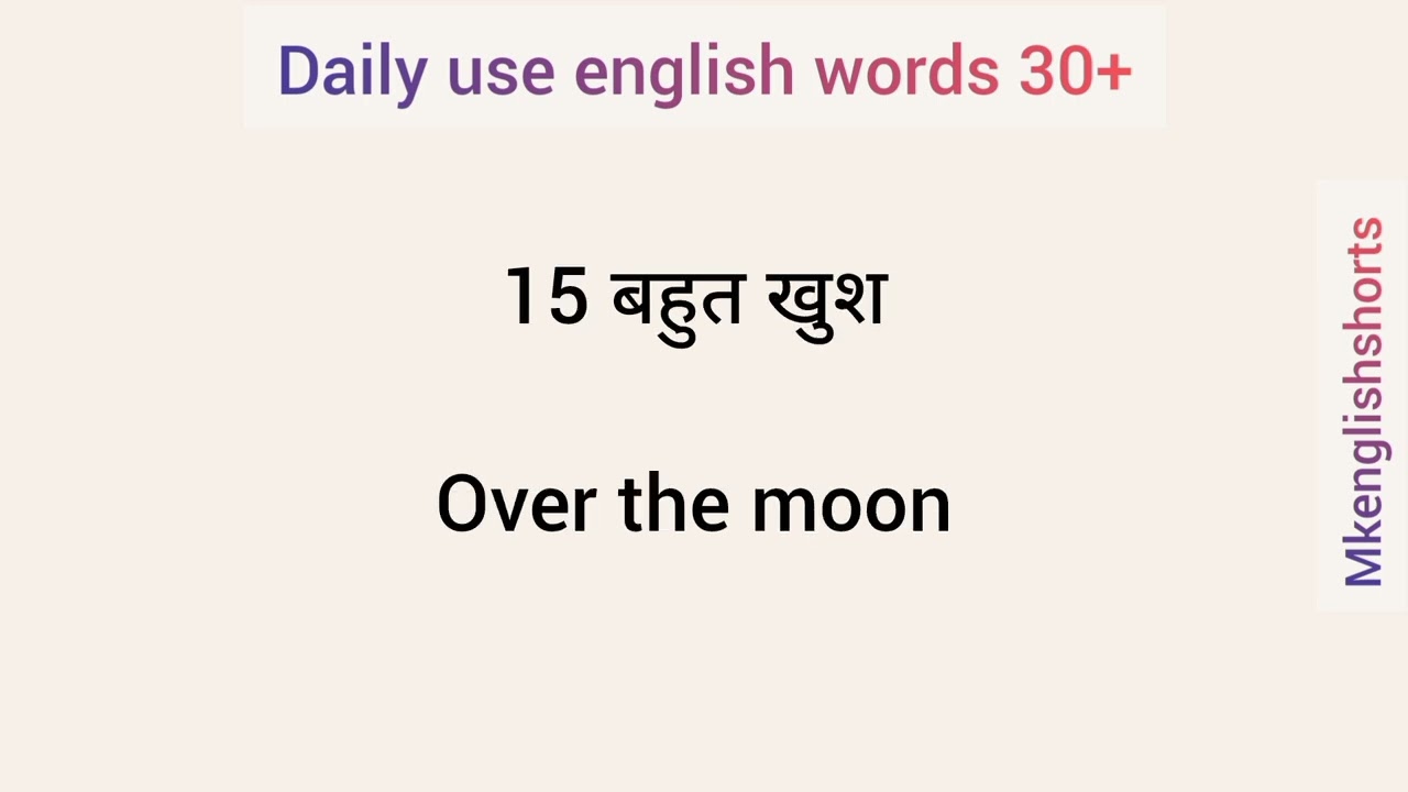 Daily use english words 30+ | practice daily use english words 