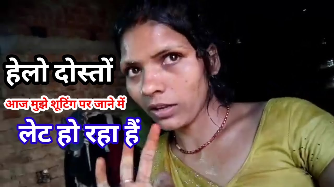 आज खाना बनाने में बहुत लेट हो गया | #blogger #viralblog #villageblog 