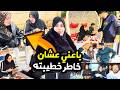 عزومة ع البحر قلبت خناقة ابني عايز يوديني دار المسنين والسبب خطيبته