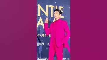 220105#龚俊  的穿像火龍果时尚先生红毯视频#