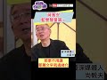 台灣政壇倒閣與國民黨內部角力升溫
