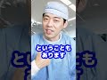 Q：人間の肉を切る時どんな匂いがしますか？【本物の外科医が回答】 #shorts