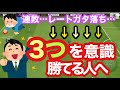 連敗してる方へお届けしたい【ウイイレアプリ2020】