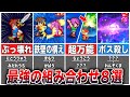【FF5】今すぐ試したいヤバいアビリティの組み合わせ8選