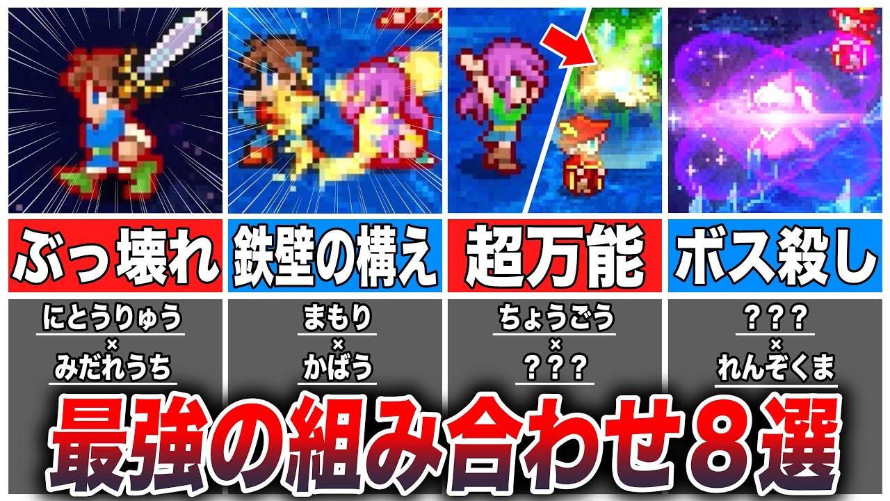 FF5] 8 awesome ability combinations you'll want to try right now