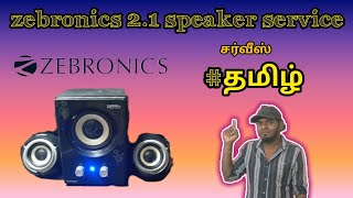🤗zebronics 2.1 speaker service #mdetips #electrical #sarvis #restore #riper#since #zebronics#speaker