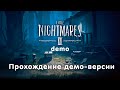 Little Nightmares 2 DEMO ► Прохождение demo-версии игры