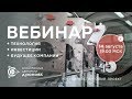 ⚡  Презентация проекта Дуюнова: как заработать на прорывной российской технологии? ⚡