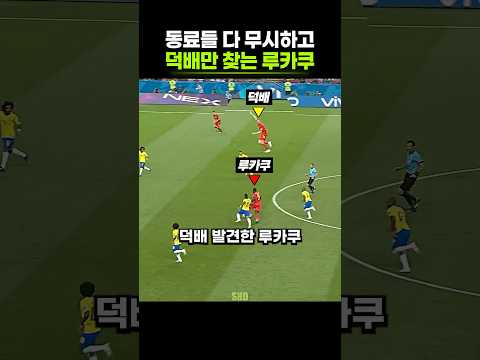 <strong>축구</strong> 잘하는 꿀팁: <strong>축구</strong> 잘하는 사람한테 패스하기