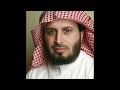 سورة التوبة 90 129 من تهجد المسجد النبوي الشيخ سعد الغامدي سورة التوبة 90 129 من تهجد المسجد النبوي الشيخ سعد الغامدي