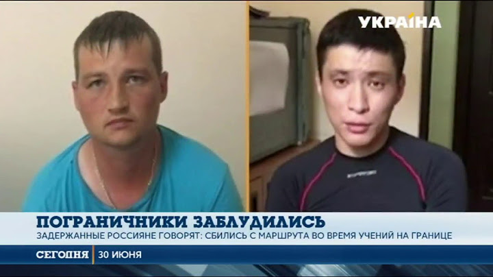 Херсонские силовики задержали 2 российских пограничников
